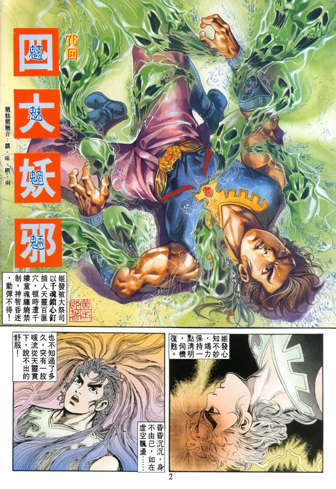 第 2 页