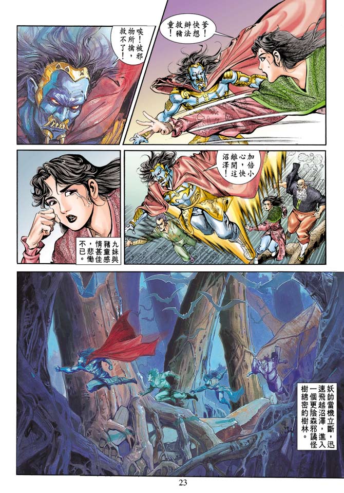 第 23 页