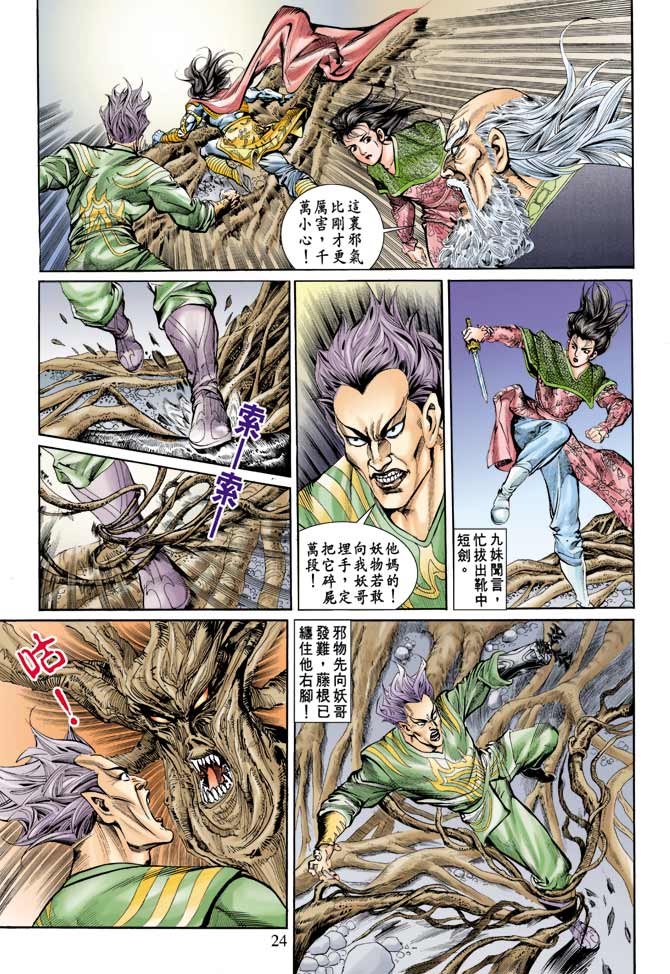 第 24 页