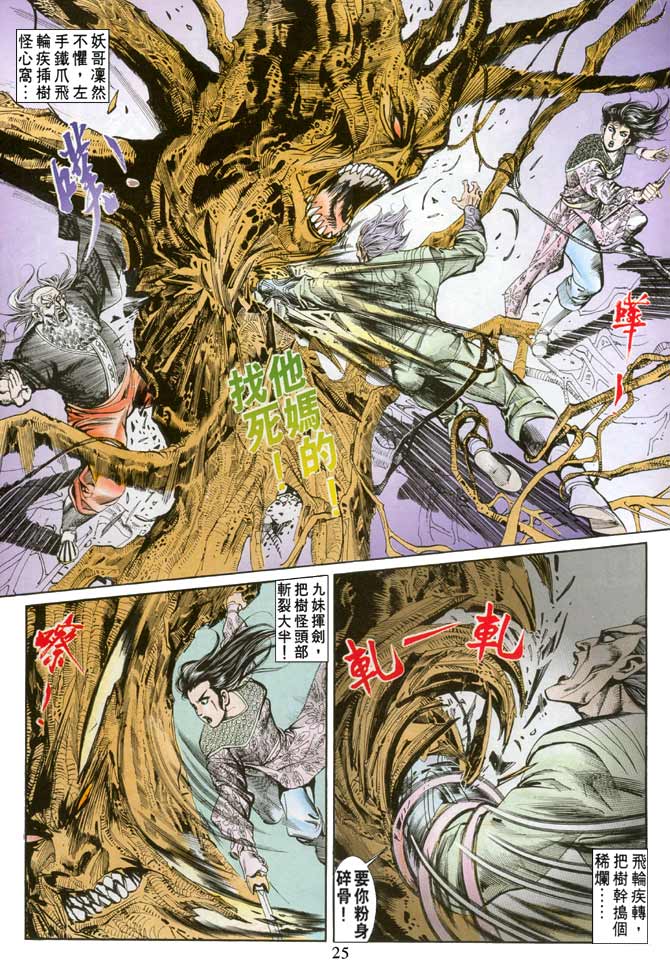 第 25 页