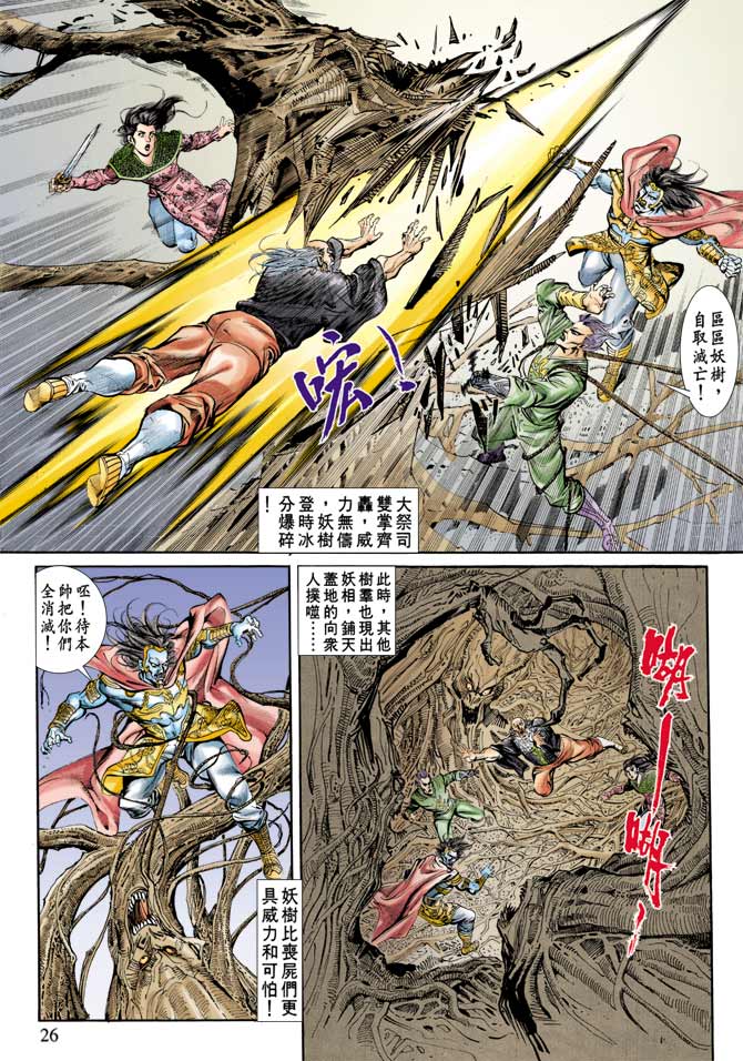 第 26 页