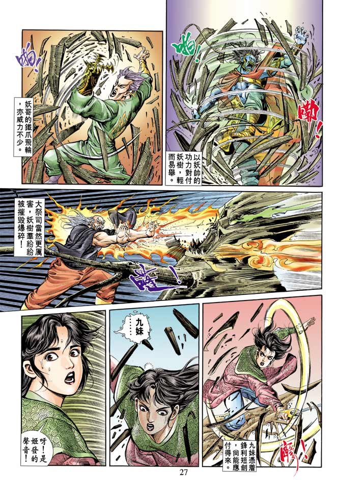 第 27 页