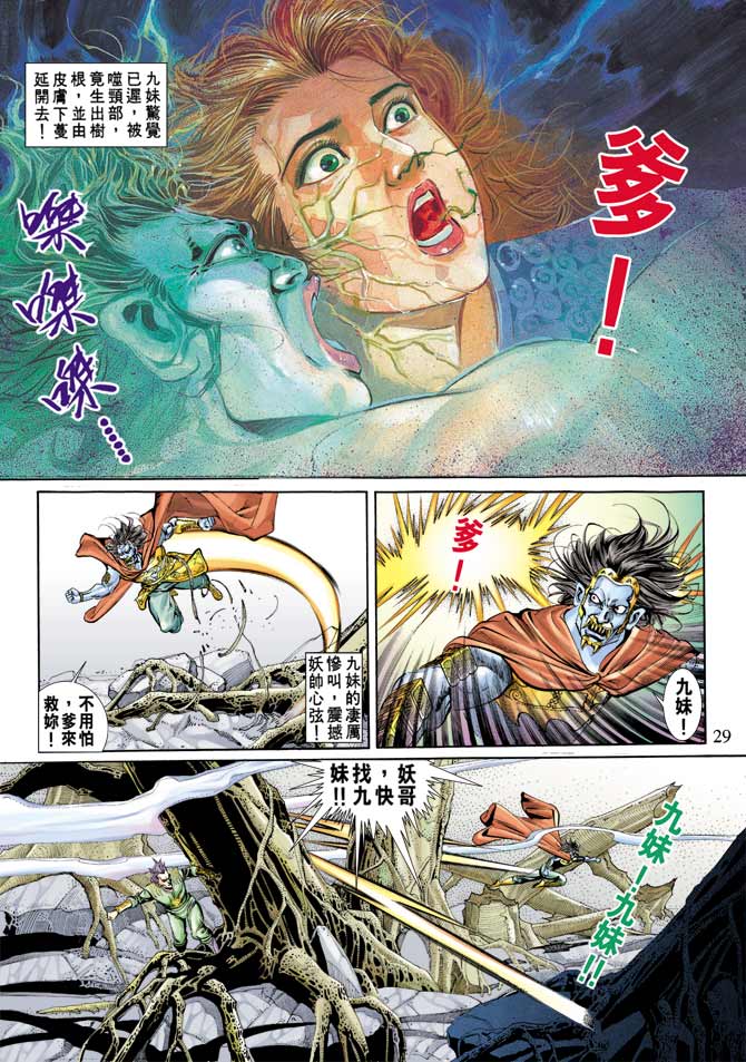第 29 页