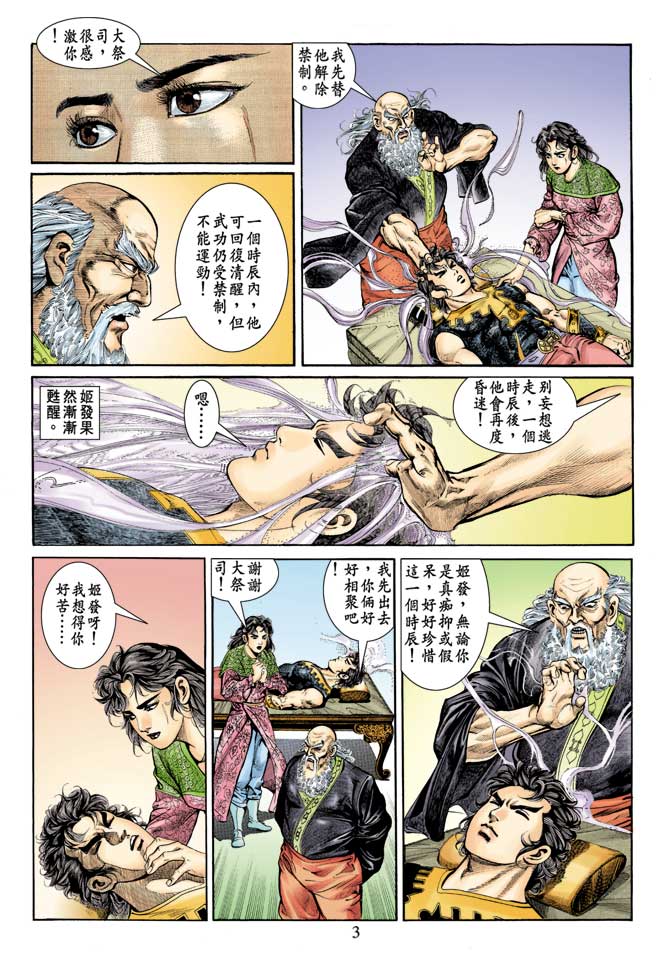 第 3 页