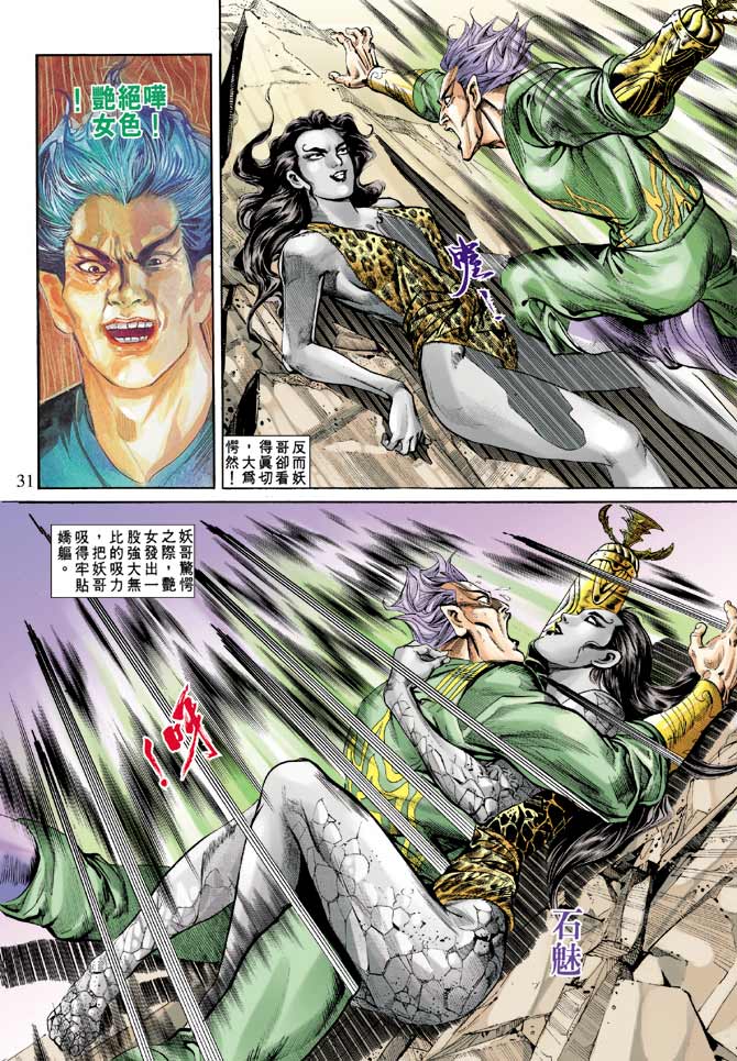 第 31 页