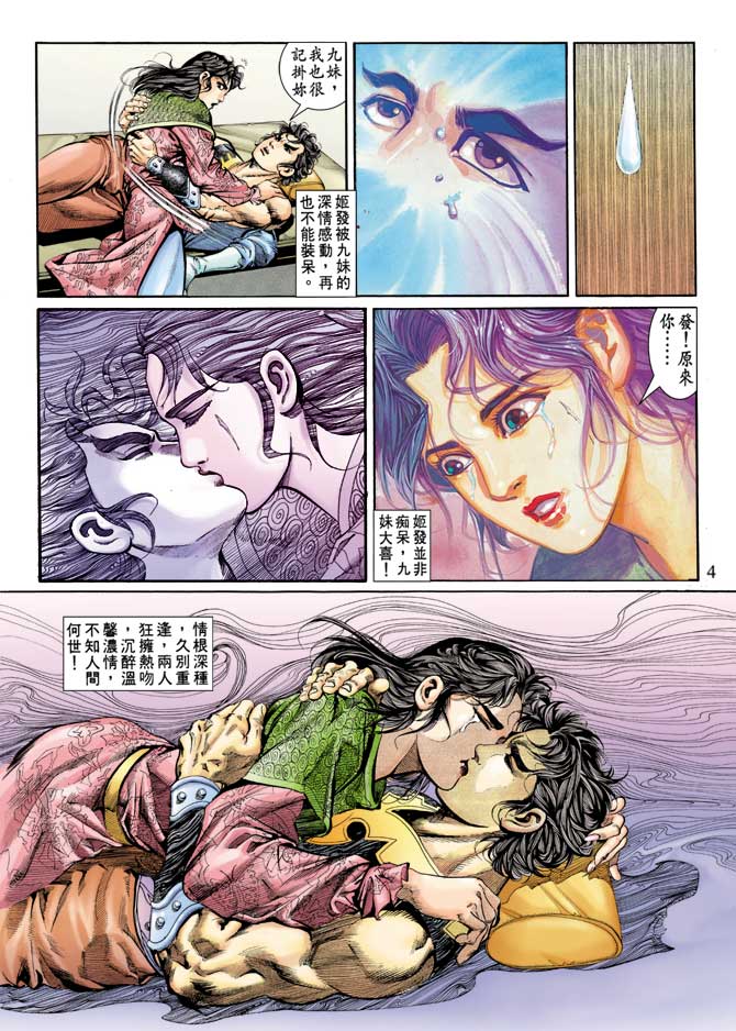 第 4 页