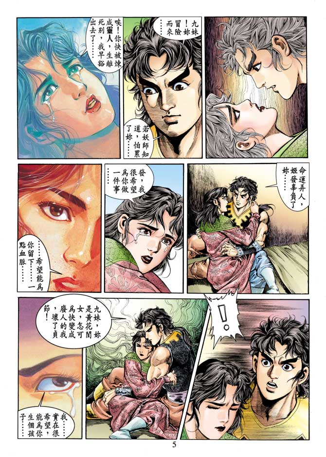 第 5 页