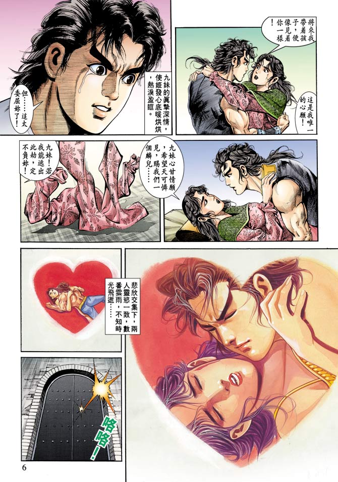 第 6 页