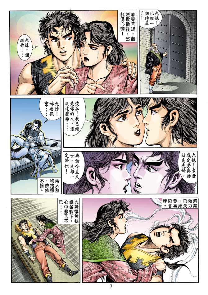 第 7 页