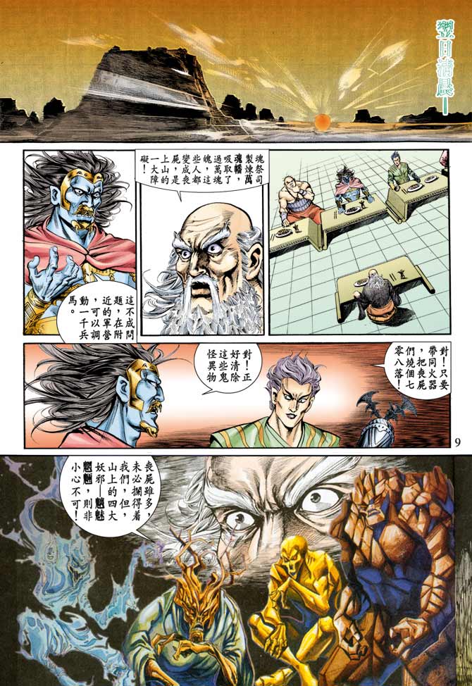 第 9 页