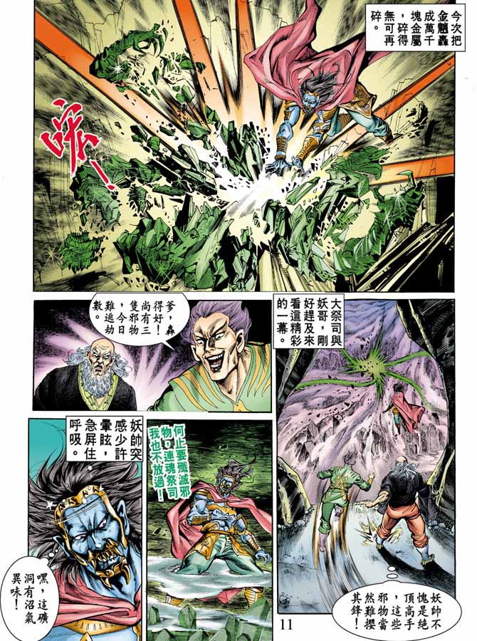 第 10 页