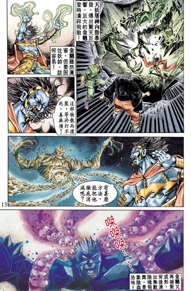 第 12 页