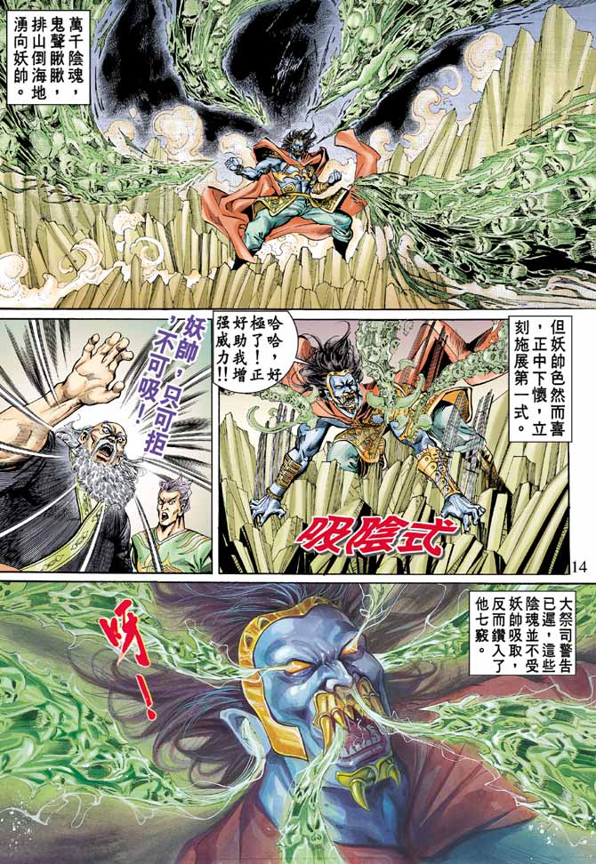 第 13 页