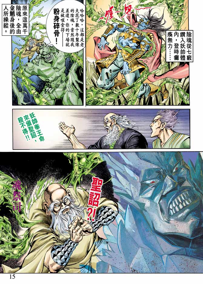 第 14 页