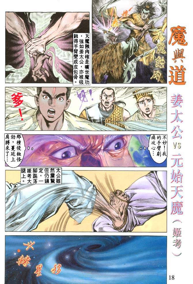 第 17 页