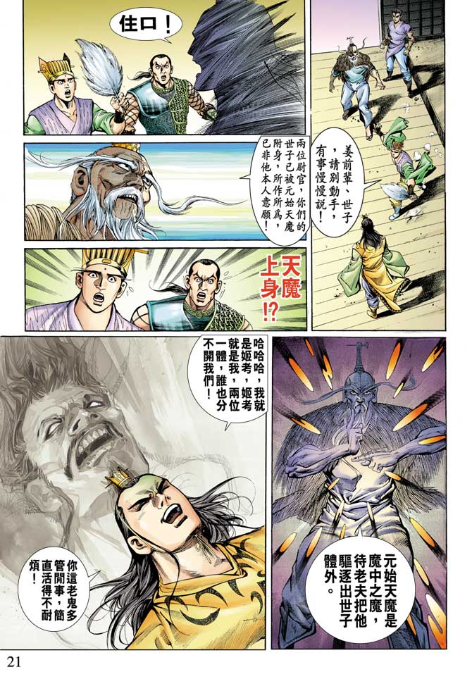 第 20 页