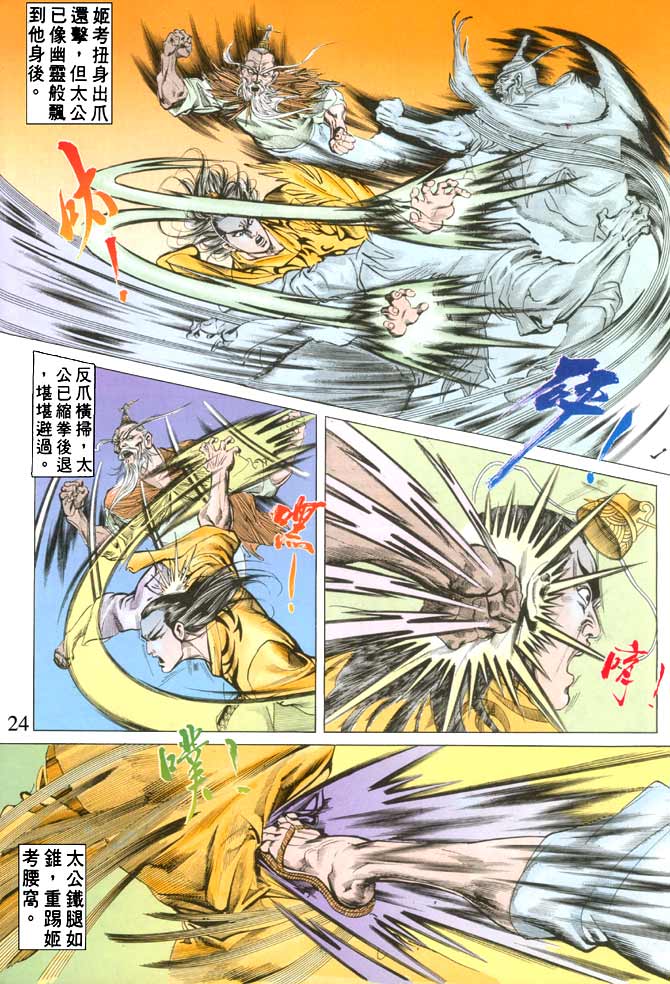 第 23 页