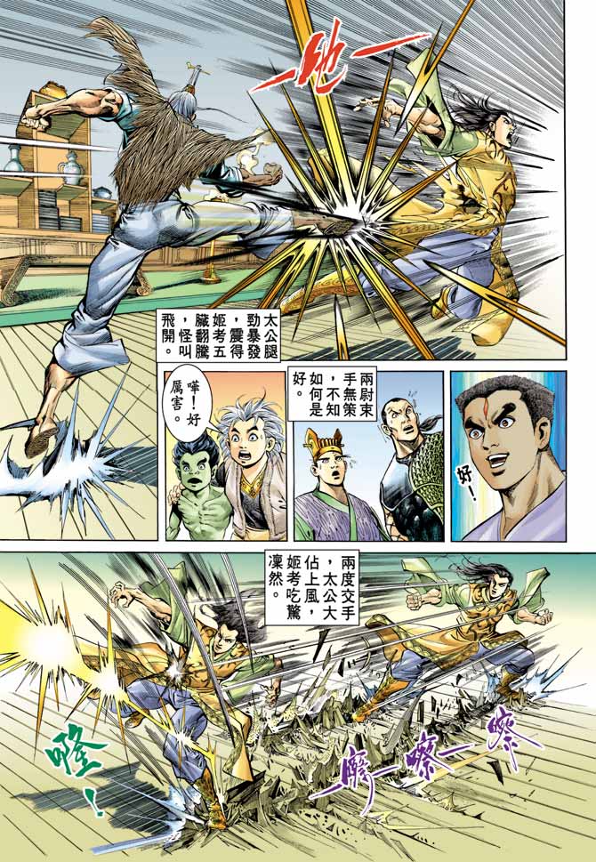 第 24 页