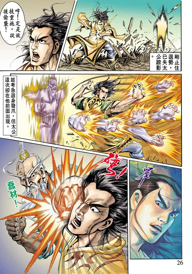 第 25 页