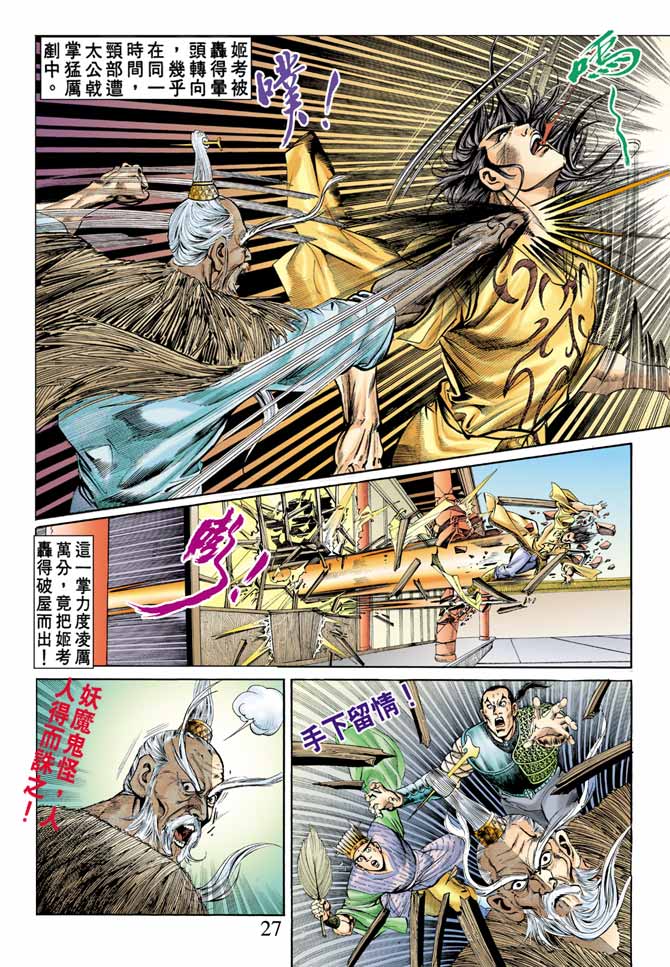 第 26 页