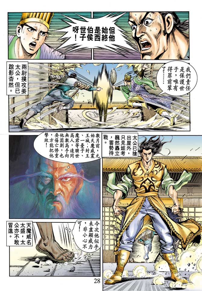 第 27 页