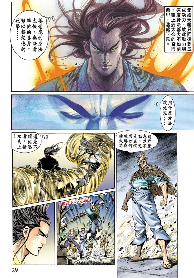 第 28 页