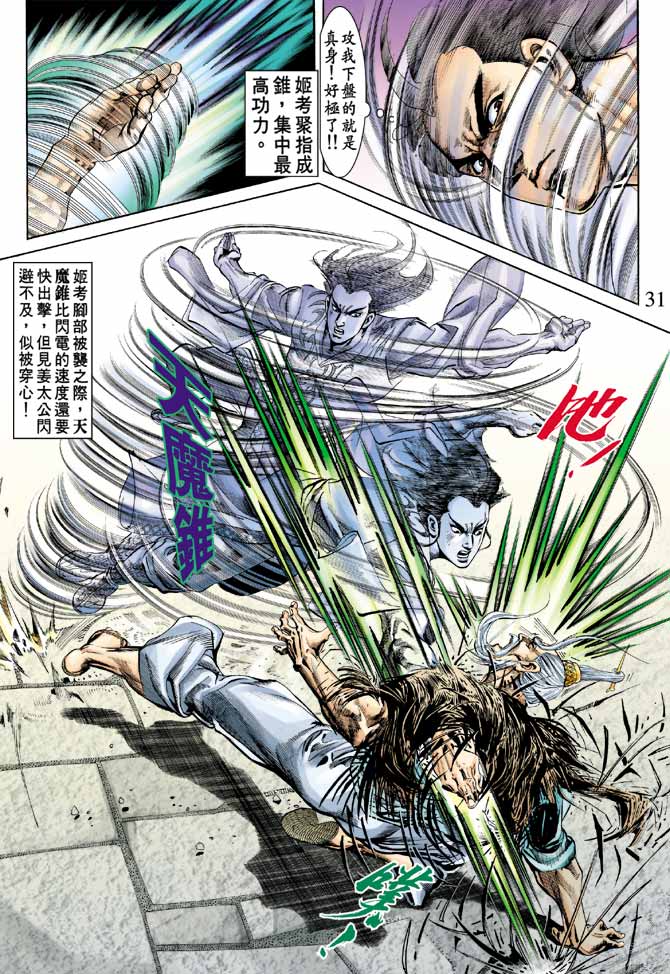 第 30 页