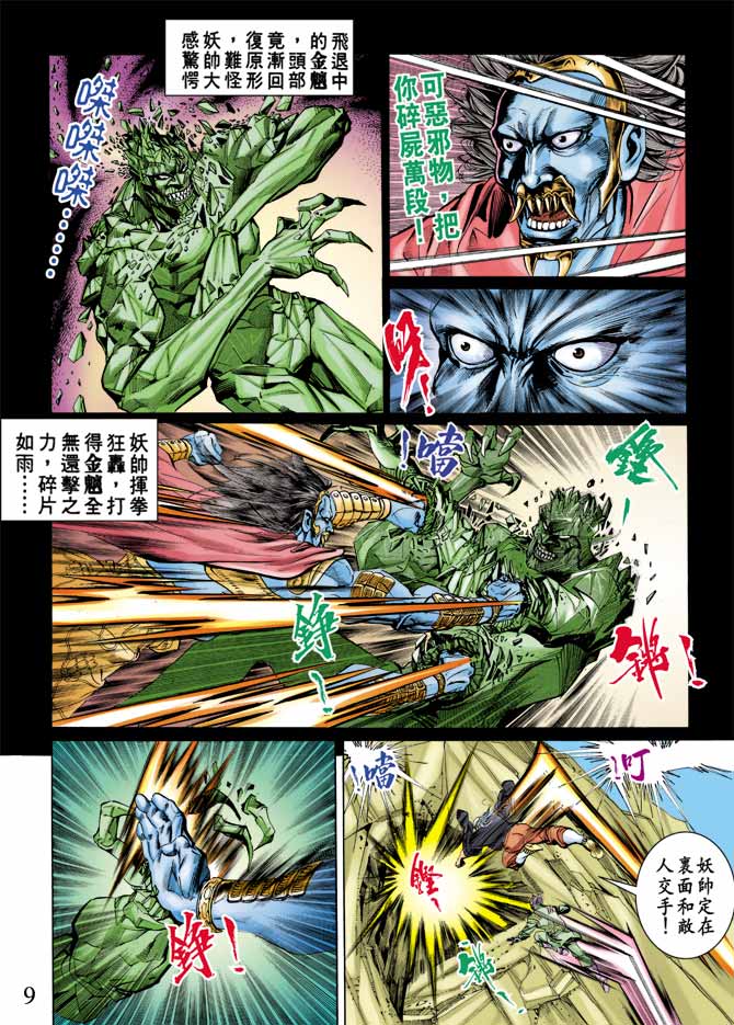 第 8 页