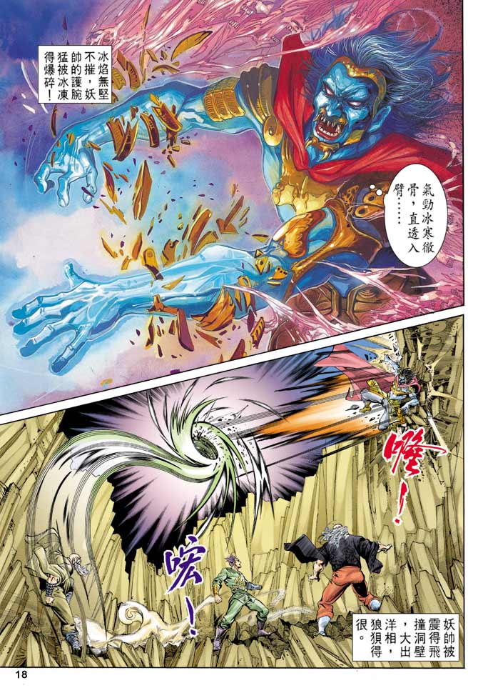 第 17 页