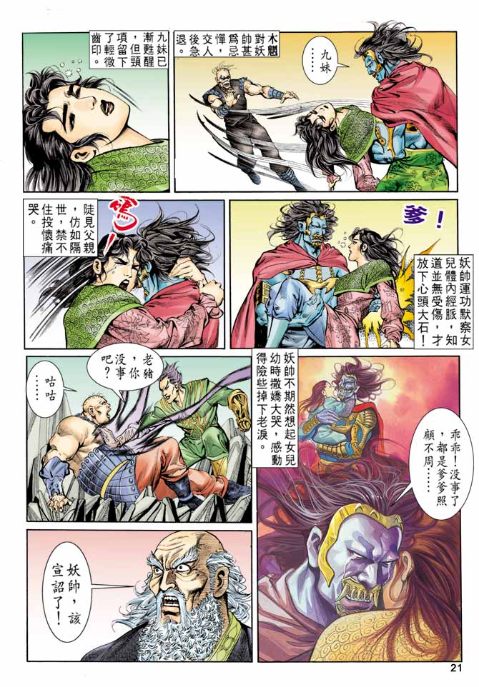 第 20 页
