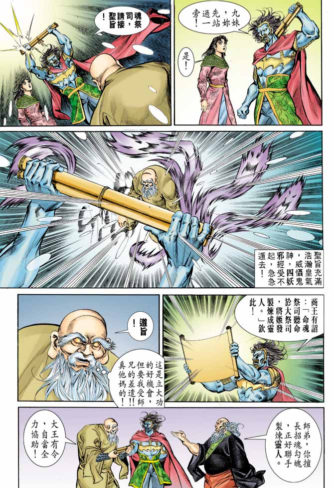 第 21 页