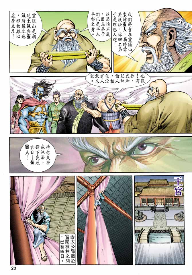 第 22 页