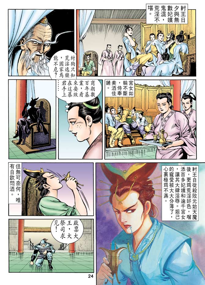 第 23 页