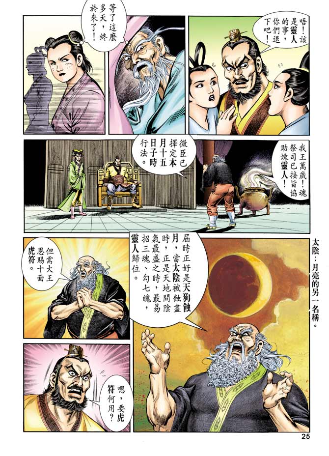 第 24 页