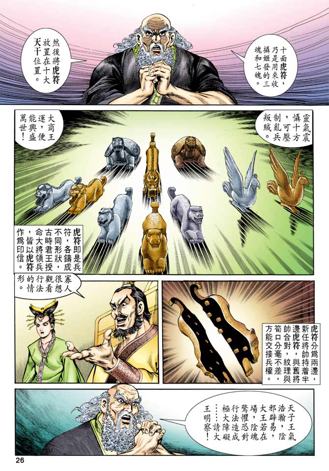 第 25 页