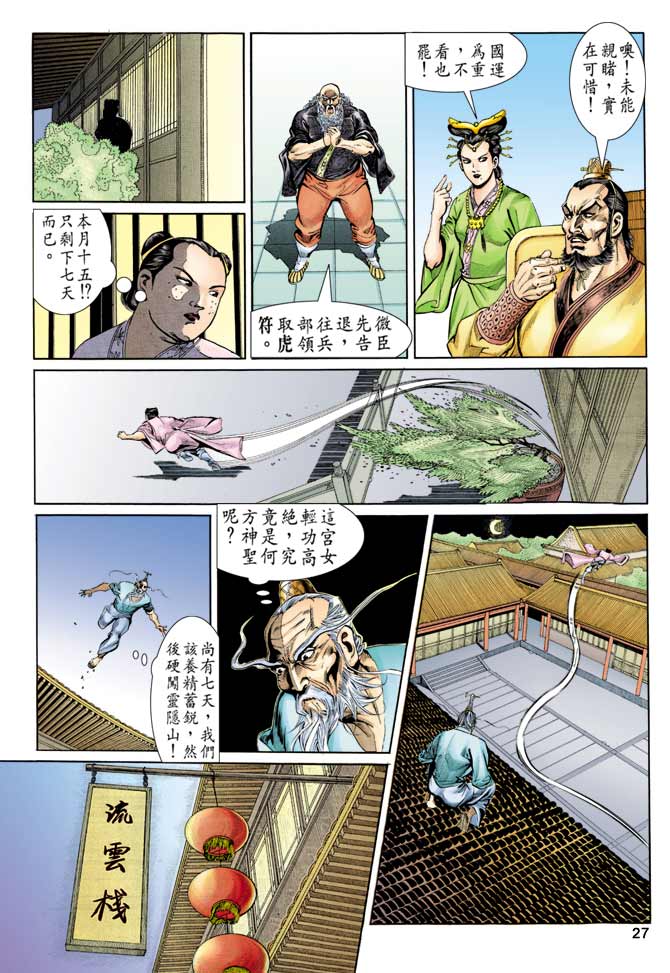第 26 页