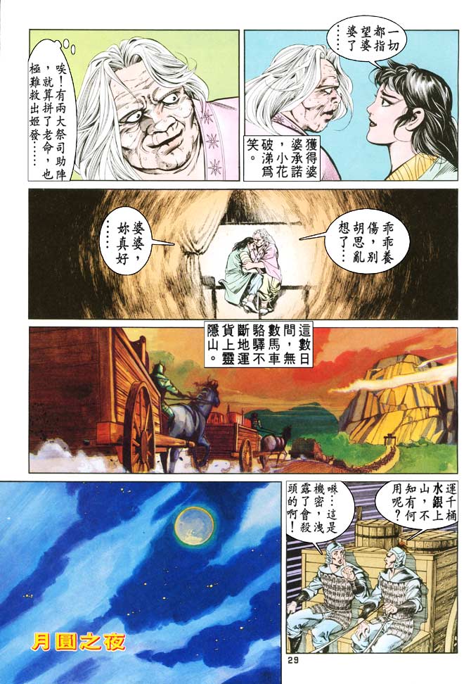 第 28 页
