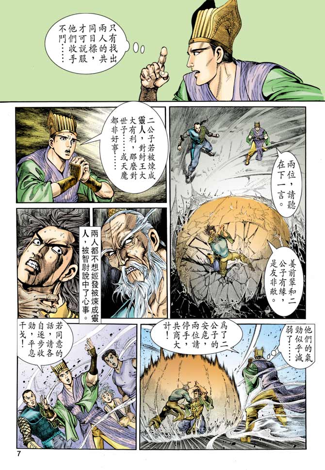 第 6 页