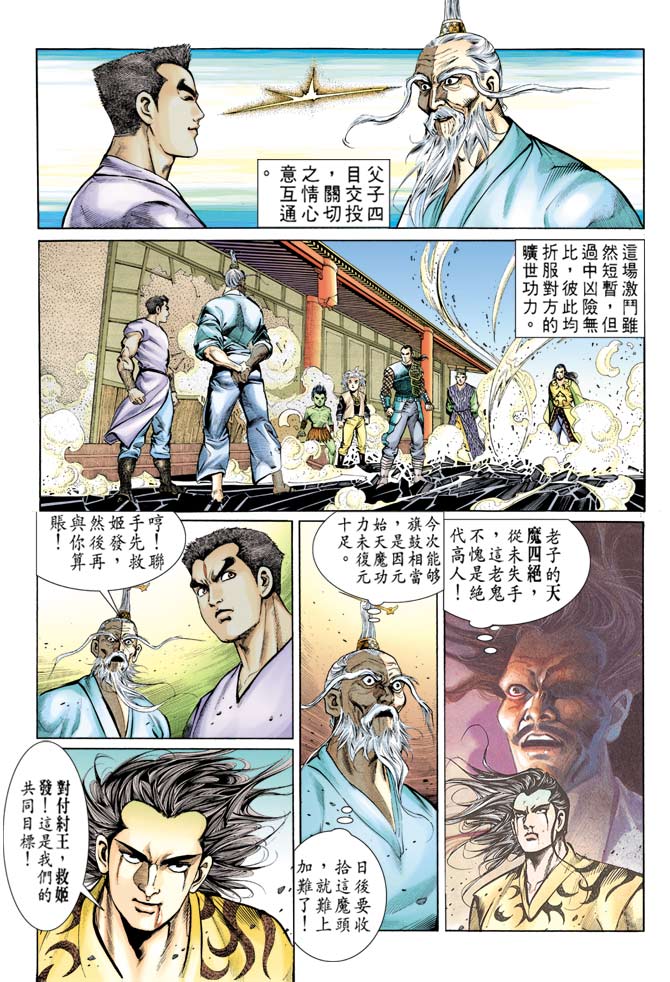 第 8 页
