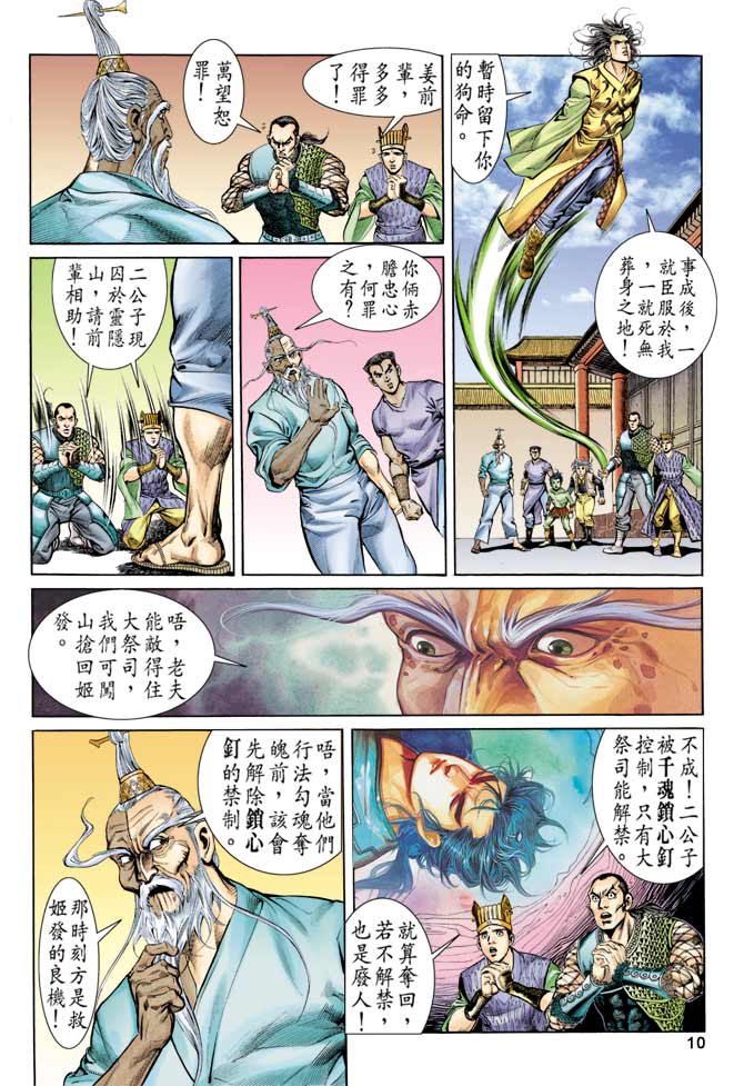 第 9 页