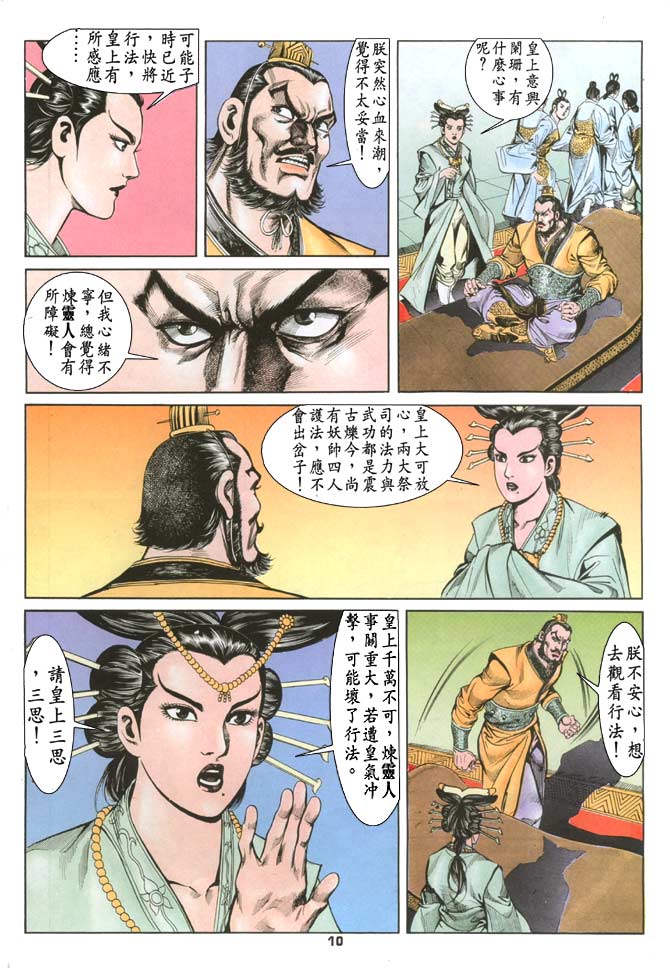 第 10 页
