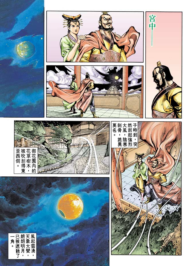 第 11 页