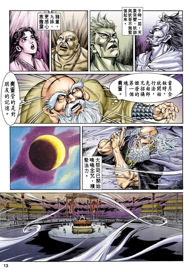第 13 页