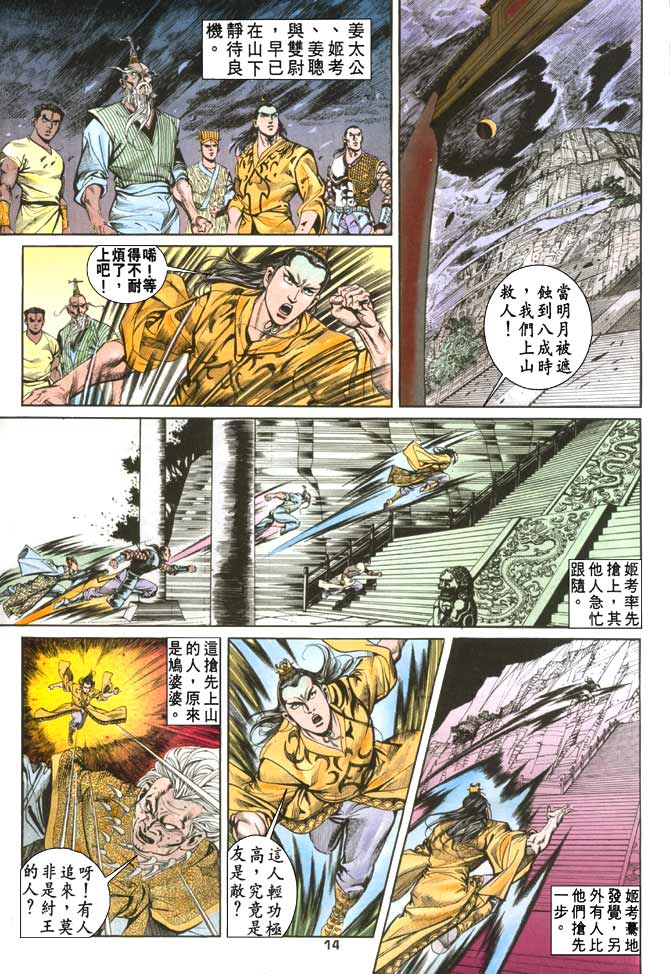 第 14 页