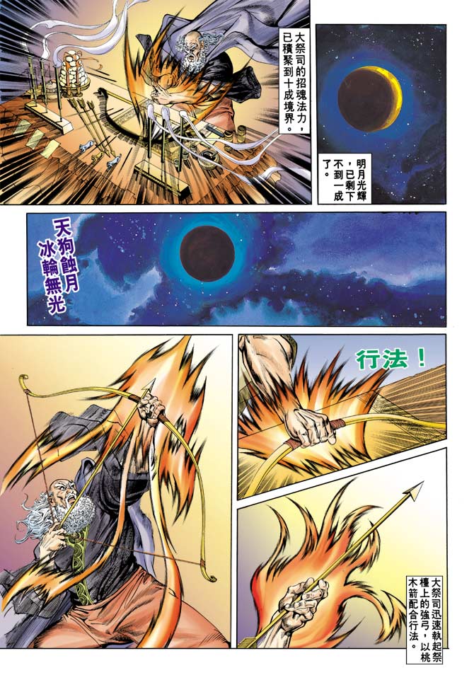 第 16 页