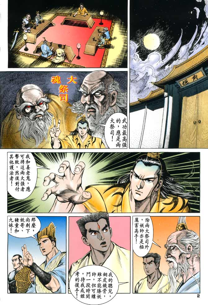 第 2 页