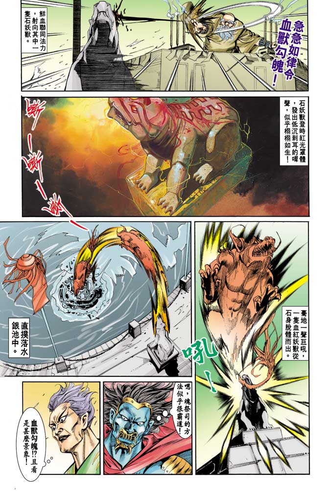 第 20 页