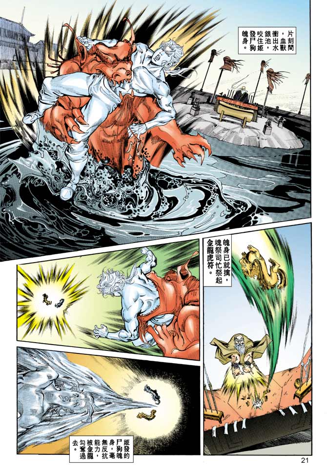 第 21 页