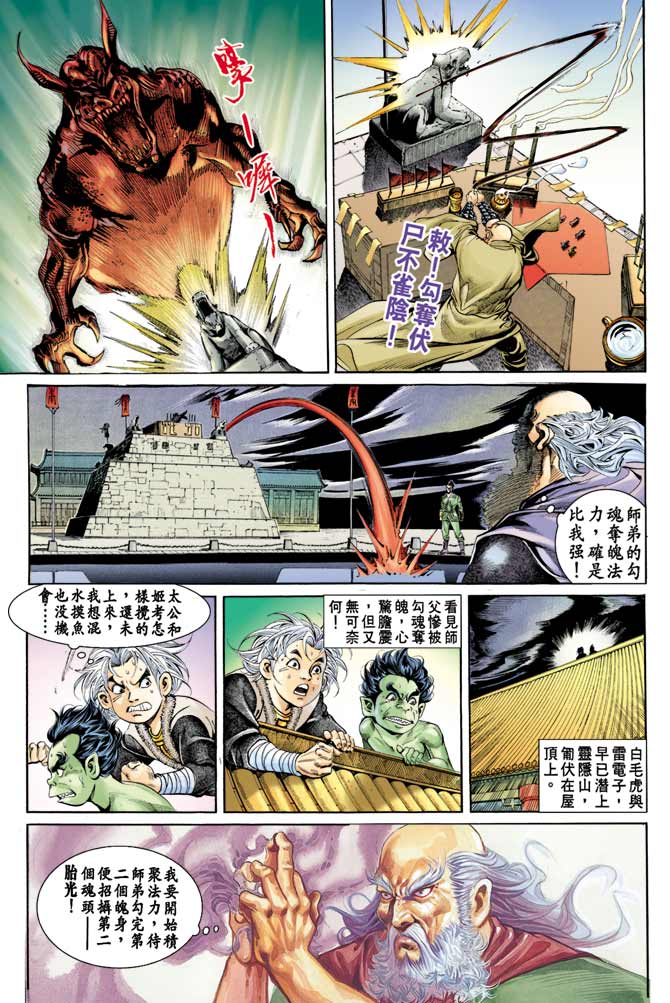 第 23 页