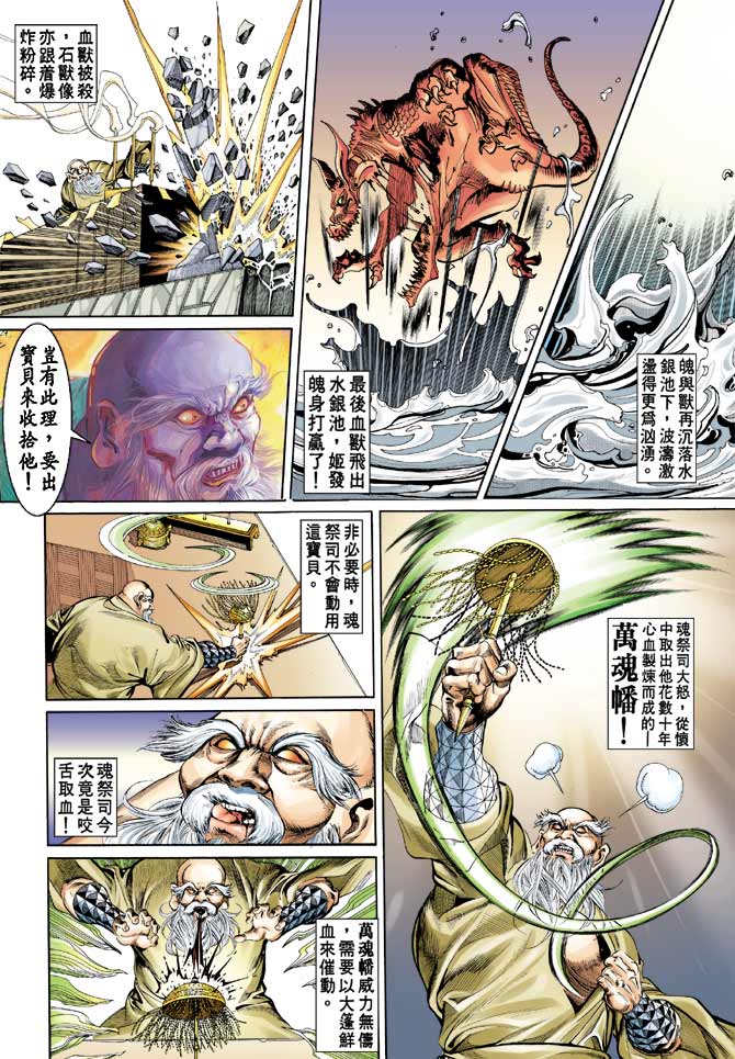 第 25 页